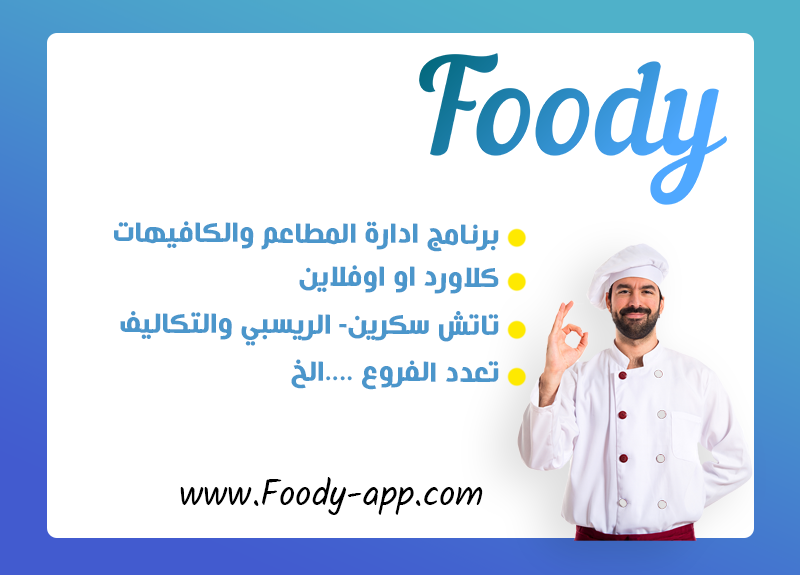 Foody Cloud Restaurants System